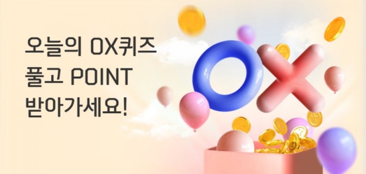 신한플러스 오늘의OX퀴즈 3월15일 리바트 X 신한카드 이벤트 신청하고 전국 리바트 매장방문후 결제하면 최대 50%할인과 1.5% 마이신한포인트가 추가 적립된다? 신한플러스 오늘의OX퀴즈 3월15일 리바트 X 신한카드 이벤트 신청하고 전국 리바트 매장방문후 결제하면 최대 50%할인과 1.5% 마이신한포인트가 추가 적립된다?