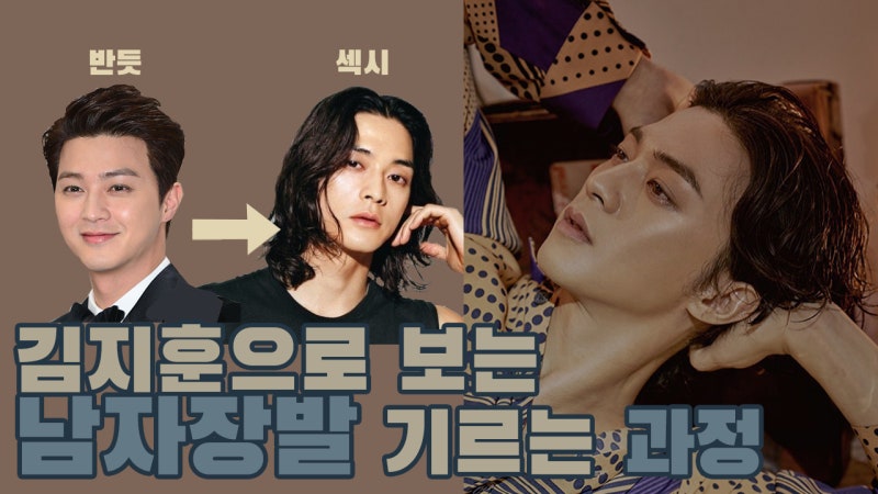 김지훈으로 보는 남자장발 기르는 과정 : 네이버 블로그 김지훈으로 보는 남자장발 기르는 과정 : 네이버 블로그