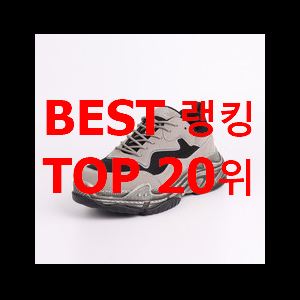  직접찾은 어글리슈즈 핫딜 베스트 너무 좋네요