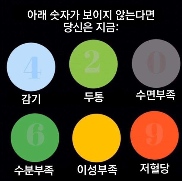  색감으로 알아보는 건강 테스트