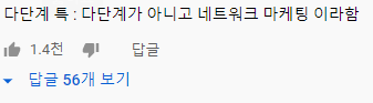  뉴스킨 다단계 이 글로 종결합니다.