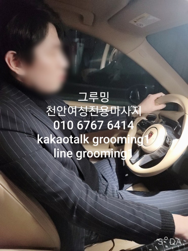  천안 여성전용 마사지