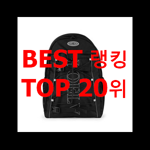  정직한 중학생책가방 특가 판매하는곳 꼭 써보세요