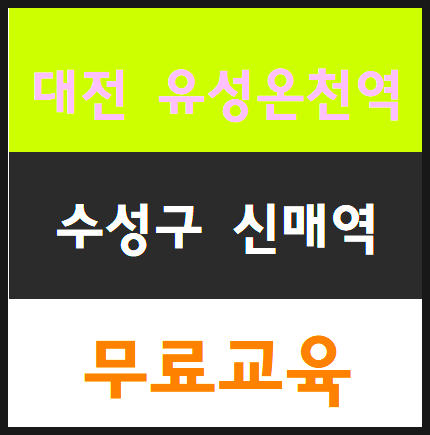  건설산업기초안전교육 준비물