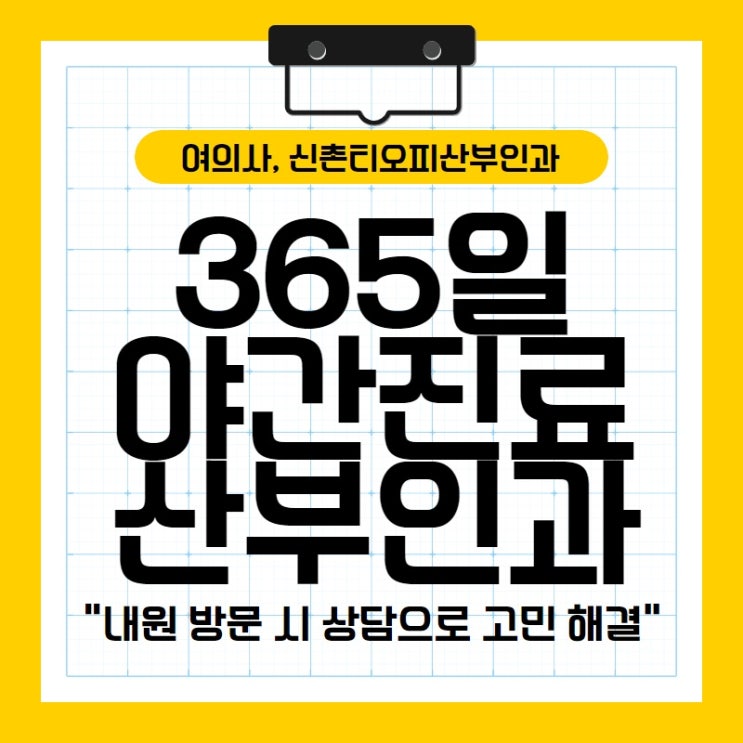 착상혈 확인 시 꼼꼼하게 봐야 할 임신