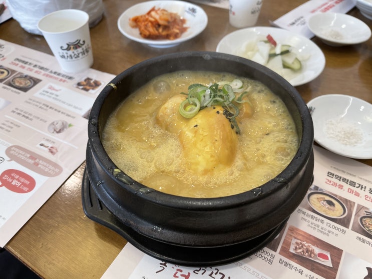  면역력에 좋은 상황버섯이 듬뿍! 황금빛삼계탕 - 김포시 걸포동 '백세삼계탕'