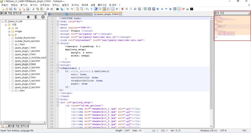 Notepad++ (JSP 에디터) 설치하기 : 네이버 블로그