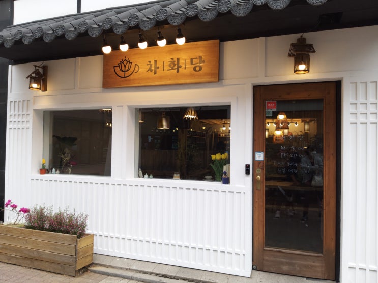  김포 장기동 차카페 [#차화당]을 가다