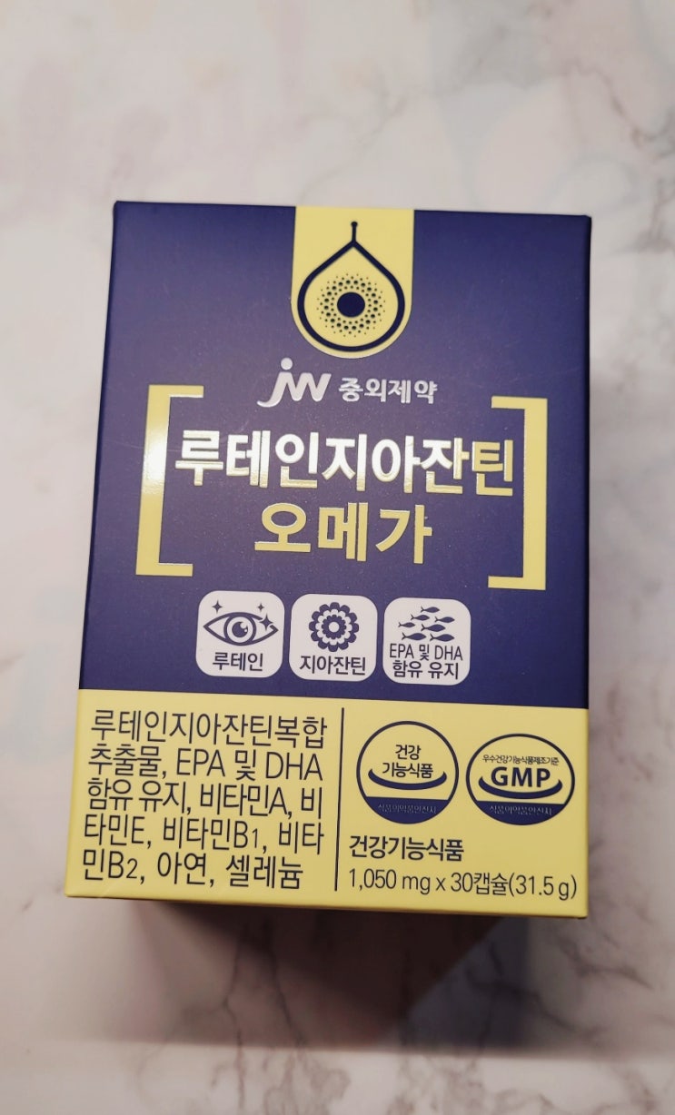  안경 안쓰고 책 보고싶다면... 루테인 지아잔틴으로 눈 보호해야해요.