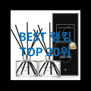  인기짱 남성디퓨저 핫딜로 싸게사요 갖고싶어요.