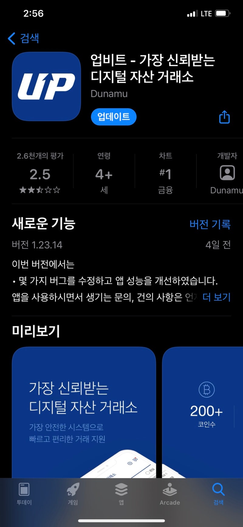 업비트에서 페이코인 충전 방법(출금) : 네이버 블로그