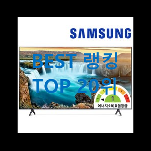  품절대란 삼성tv 싸게 구매하는방법 구성이 참 좋아요