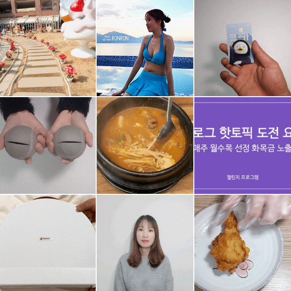 네이버 블로그 카테고리 전체보기 앨범형으로 바꾸는 방법 네이버 블로그 카테고리 전체보기 앨범형으로 바꾸는 방법