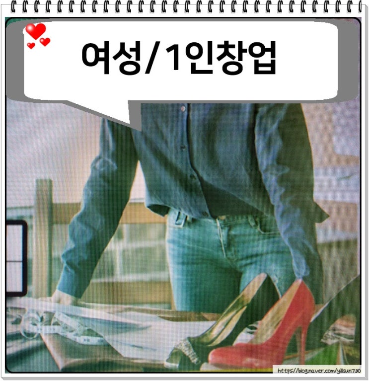  여성 1인창업아이템 수공예