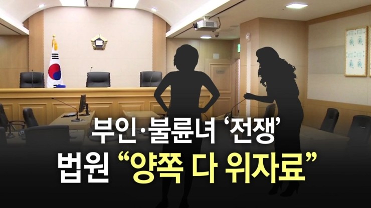  [상담사례]아내외도 증거 수집에 대해서 법률상담