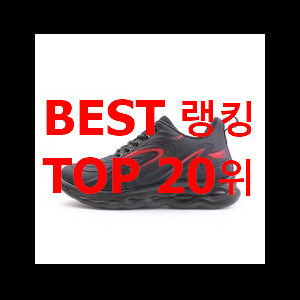  너무 갖고싶은 여성운동화 인기 순위공유 갖고싶네요.
