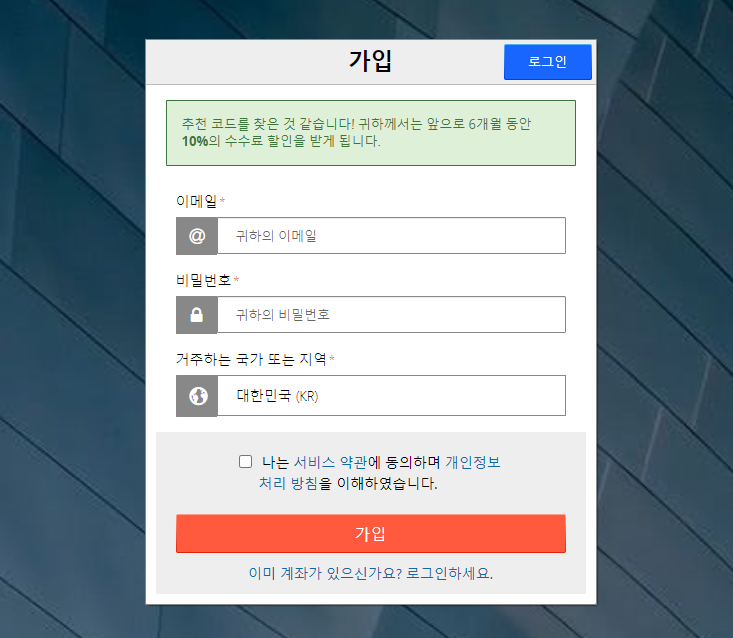  마진 No.1 거래소 비트멕스 가입 (수수료10%할인 방법) 비트코인 비트맥스