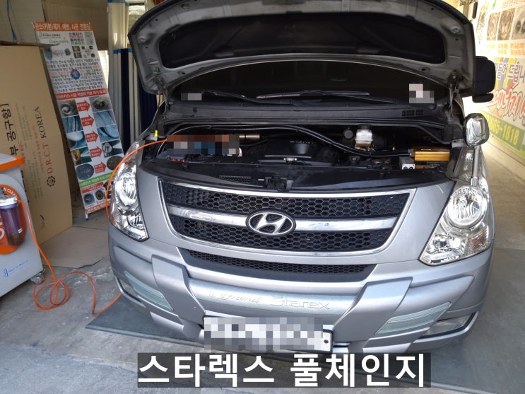  스타렉스 풀체인지 브라운가스