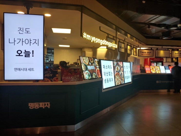  [동대문역] 명동피자