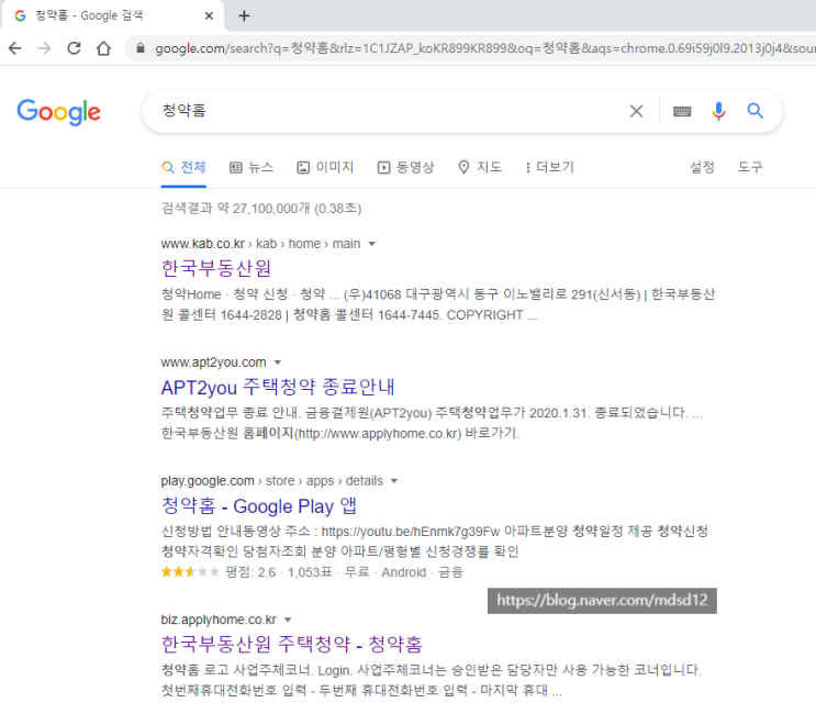  [청약] 청약홈 구글링...