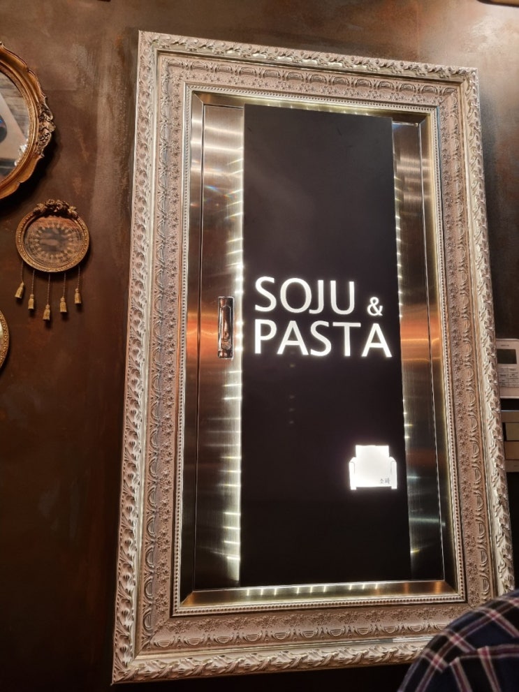  광명역 유스트리트몰 해물 크림 파스타 경기도 데이트 맛집 SOFA 뚝배기