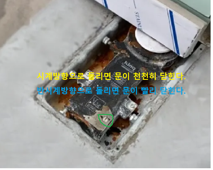  강화유리 도어문에 설치된 '플로어 힌지' 조절하는 법