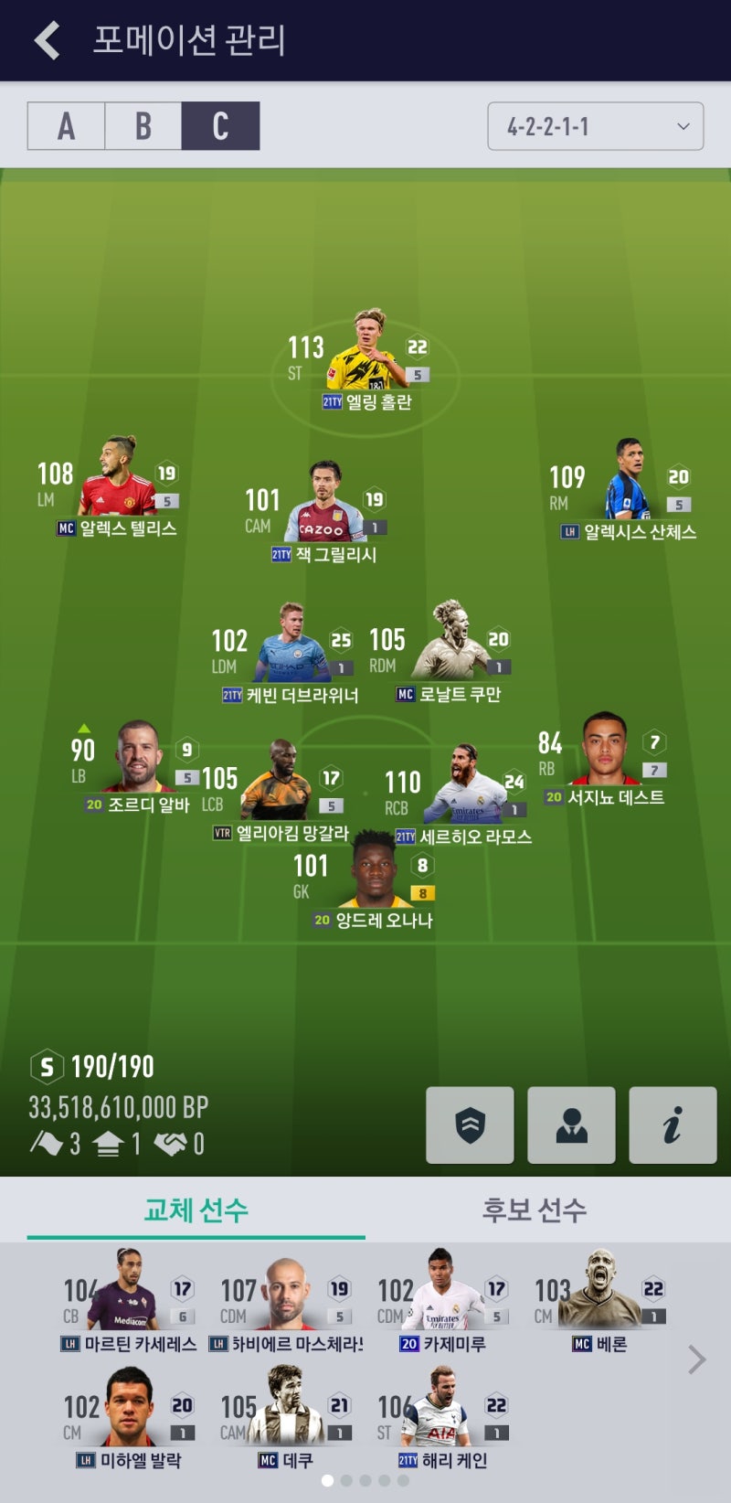 피파온라인4 21TOTY 공격수 엘링 홀란 +5은카 후기 : 네이버 블로그