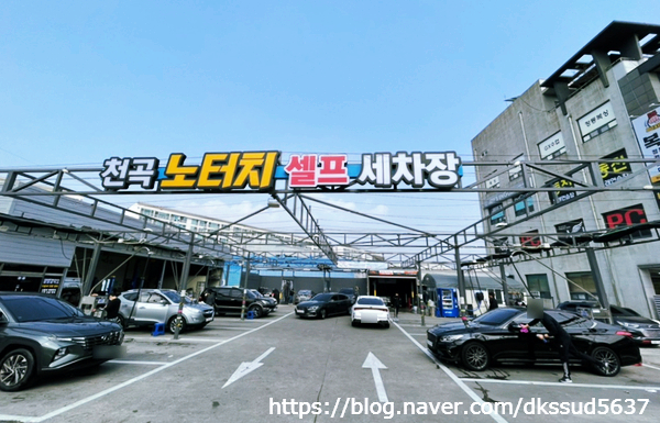  [울산 세차장] 스크래치 걱정 없는 '울산 천곡 노터치 셀프세차장'