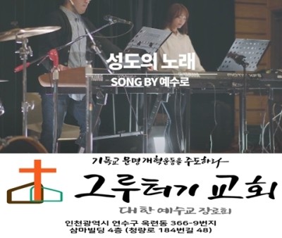 3월 15일 월요일 성도의 노래 우리는 무명하나 유명한 자요 3월 15일 월요일 성도의 노래 우리는 무명하나 유명한 자요