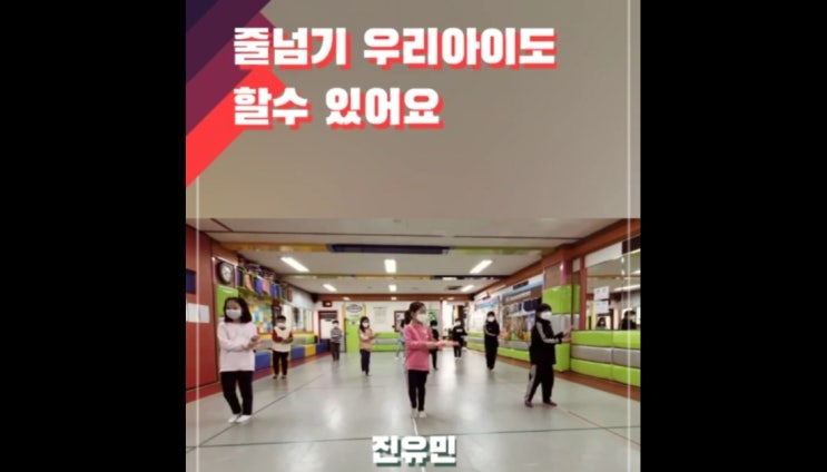  우리아이가 줄넘기학원을 다닌 후 어린이줄넘기 대회에서 입상을하다니 (박수 짝짝짝) 인성태권도 학원 원장님께 감사드립니다.