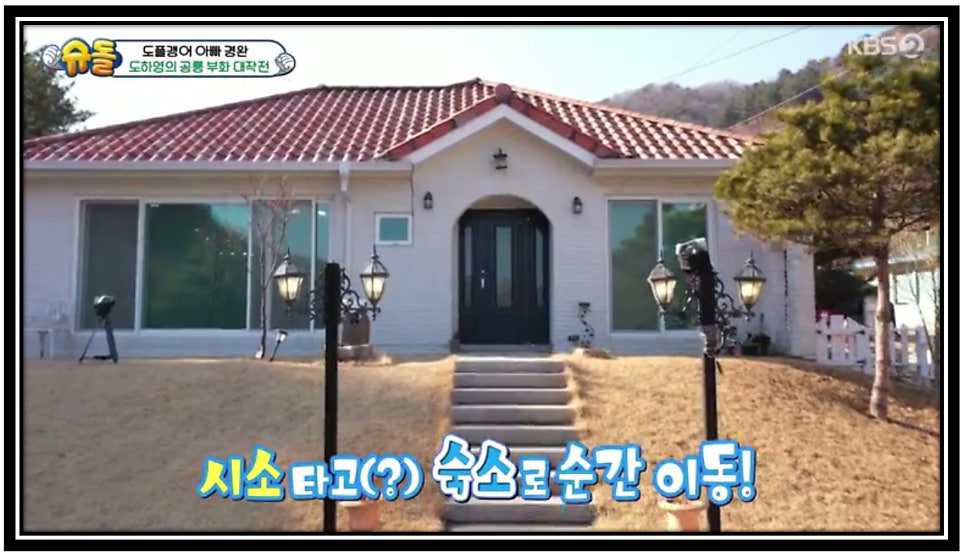 타샤의숲속펜션 사진 3