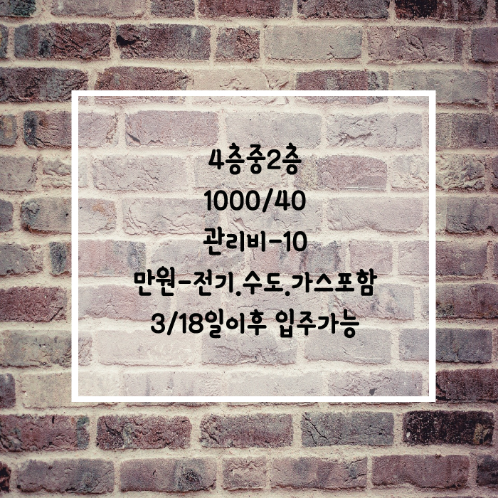  여수동 원룸1000/40, 3/18이후 입주가능, 전용6평여수원룸, 성남시청앞원룸, 야탑인근원룸