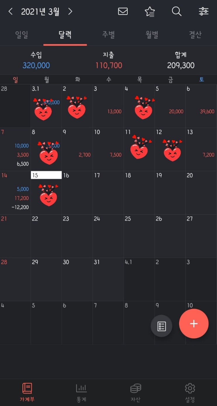  [월재연]무지출데이 선언/한달 30만원 살기 도전