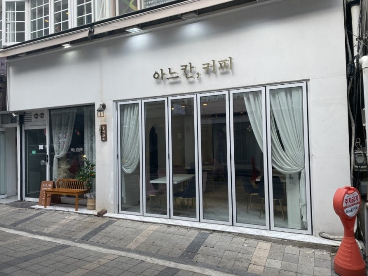  인천 부평 평리단길카페 아느칸,커피