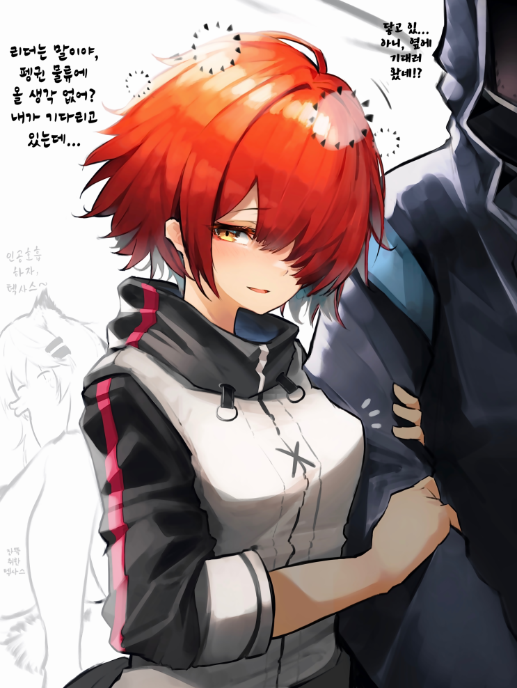  [번역] 술이 많이 된 엑시아(ほろ酔いエクシア) [タブヘッド] [명일방주/단편]