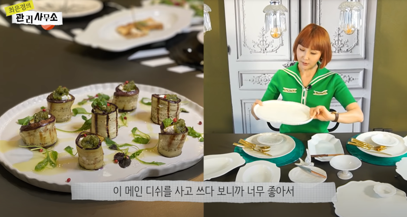 [최은경 유튜브] 엄청난 센스의 소유자.. 최은경의 그릇 소개 (+세팅 방법)