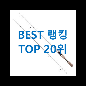  인기있는 민물낚시대 저렴하게 사는법 참 만족스럽습니다.