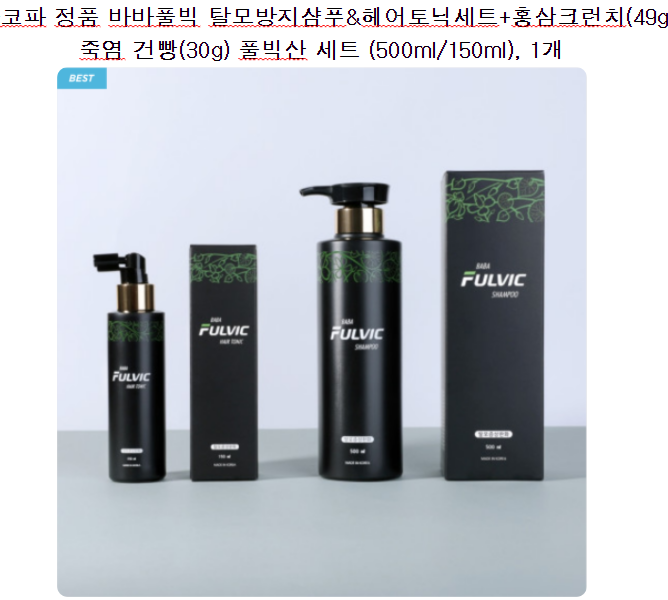  즉시구매 풀빅산샴푸 가격 특가 쇼핑정보 가성비 찐이다. 1 nd 20 리스트정보