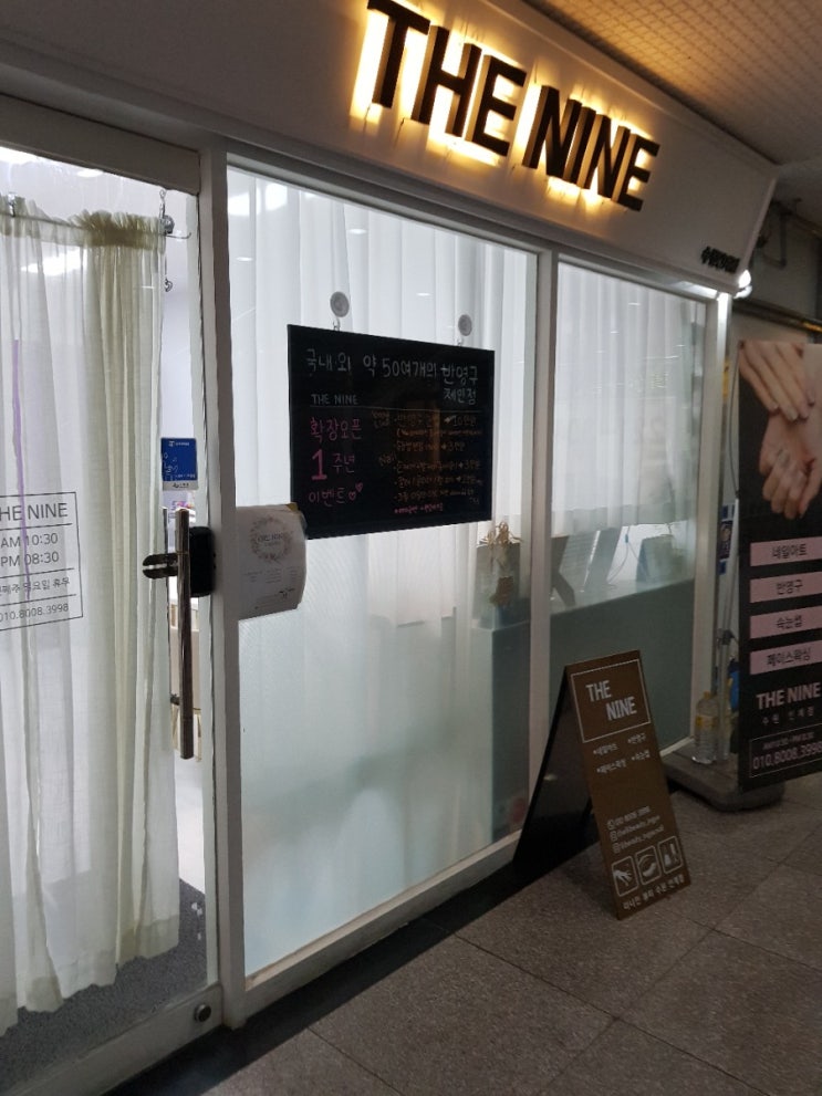 인계동네일 수원네일아트 솔직후기 더나인뷰티