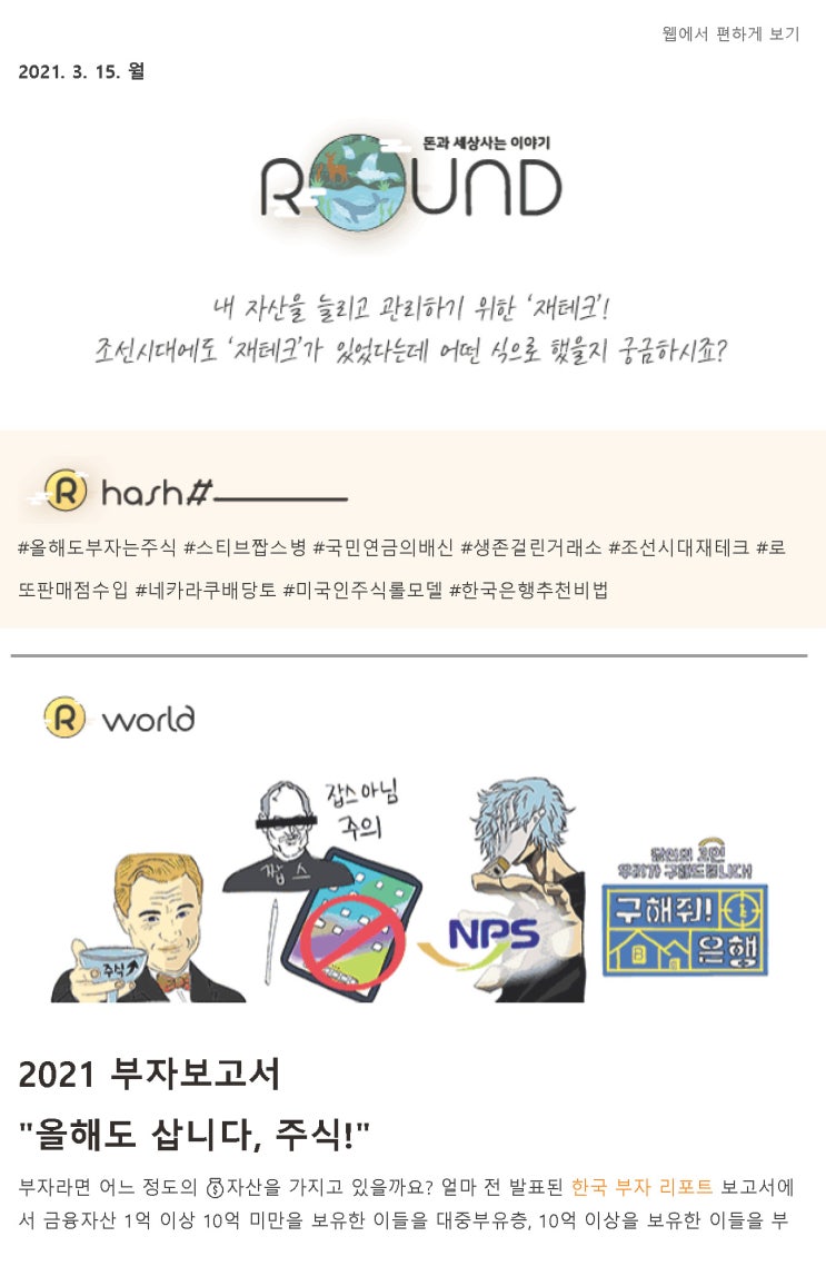  [No.41] c우리가 누구? 재테크의 민족!