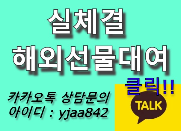  해외선물대여계좌 업체 실체결로 안전보장하자