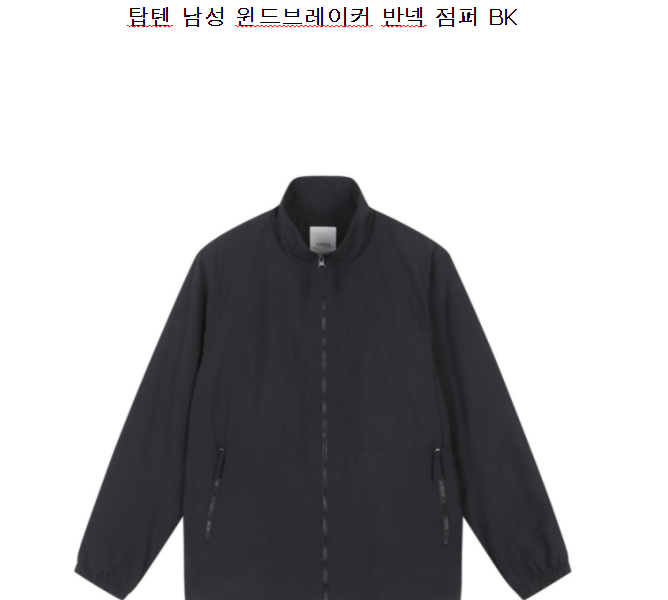  요즘 뜨는 제품 탑텐윈드브레이커 가성비 정말 좋아요 가격 실화냐! 인기순위 1~20 !!!