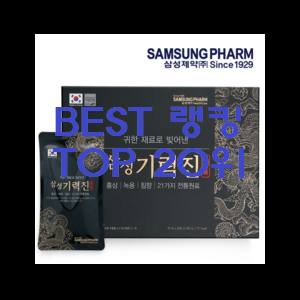  매력뿜는 피로회복제 베스트랭킹 공유 와이프도 좋아하네요