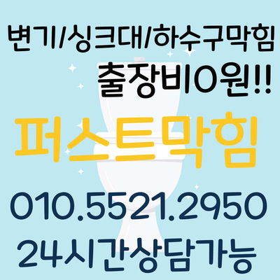  천안씽크대 막힘 음식물분쇄기 막힘 뚫는 업체