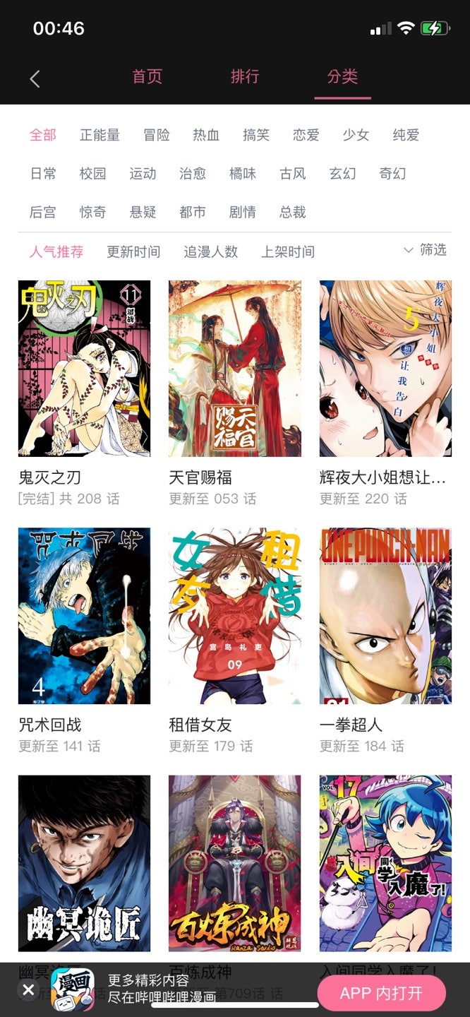 비리비리/bilibili/哔哩哔哩 어플소개(비리비리굿즈/애니/만화/게임/라이브)/중국어플후기 : 네이버 블로그