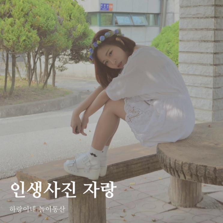 사진빨 셀카 인생프사 자랑 리즈시절 사진 대방출