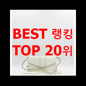  가성비템 쿠론가방 인기 베스트 강추에요!
