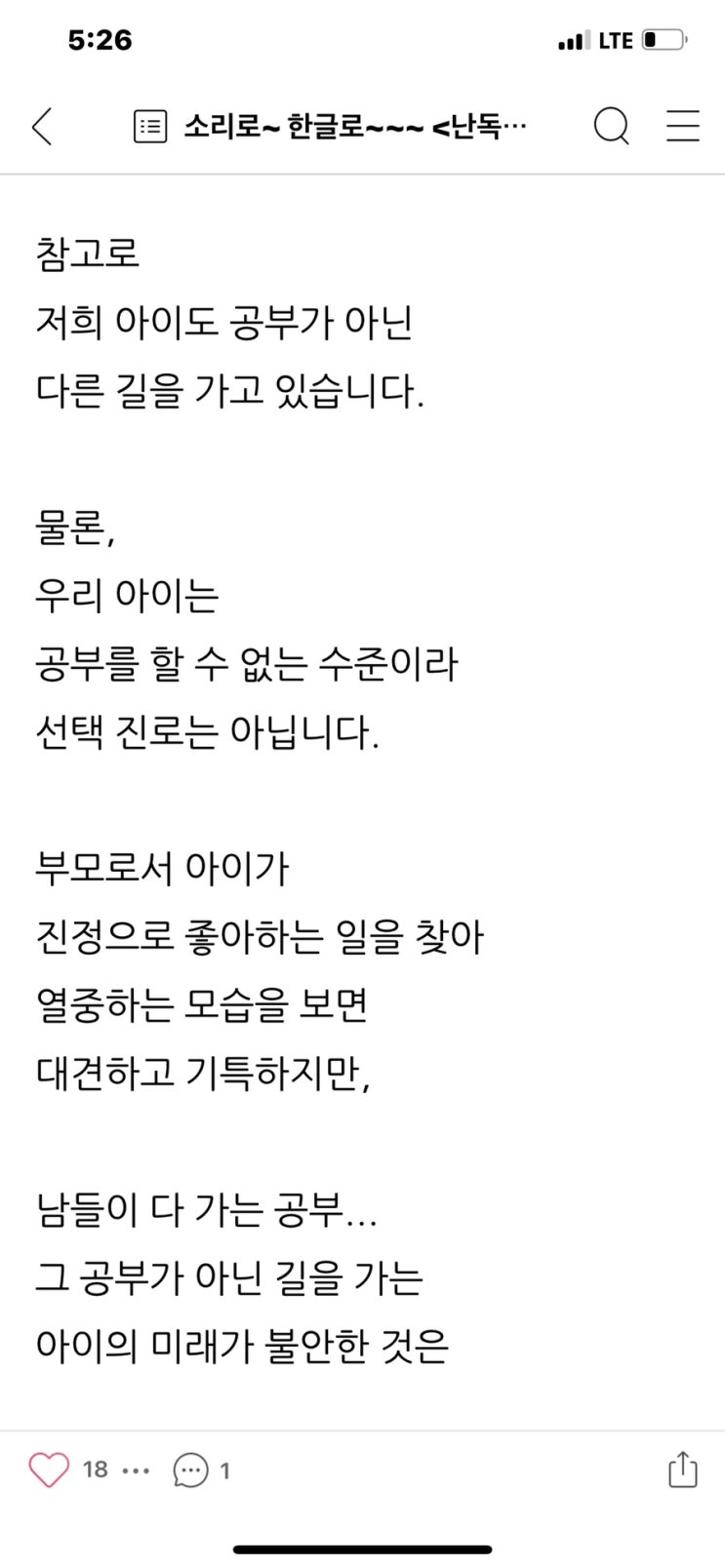  학년 초, 저도 담임선생님께 전화 받았습니다.ㅜㅜ