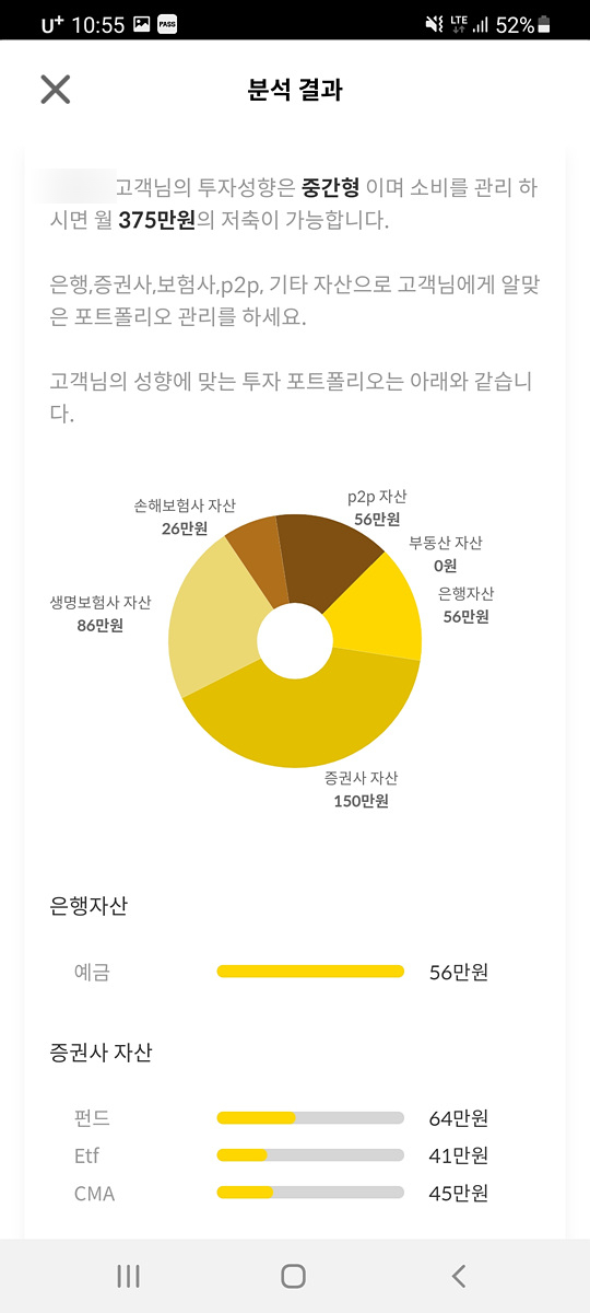 재무설계와 자산관리는 파인애플과 함께 / 진짜 돈이 모이는 재무상담, 재무관리