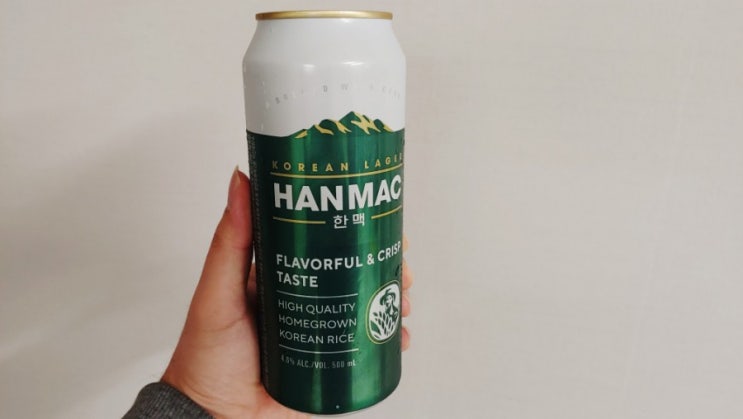  쌀로 만든 맥주 한맥 후기(내돈내산)